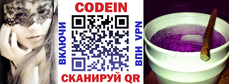 Кодеиновый сироп Lean Purple Drank  что такое наркотик  Калуга 