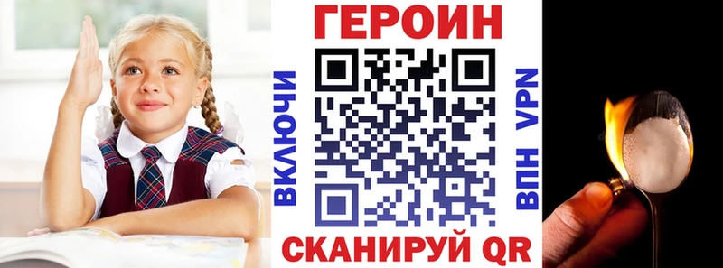 Героин хмурый  купить   Калуга 