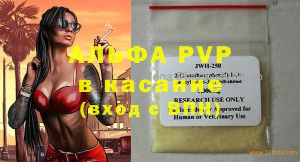 ALPHA-PVP Аркадак