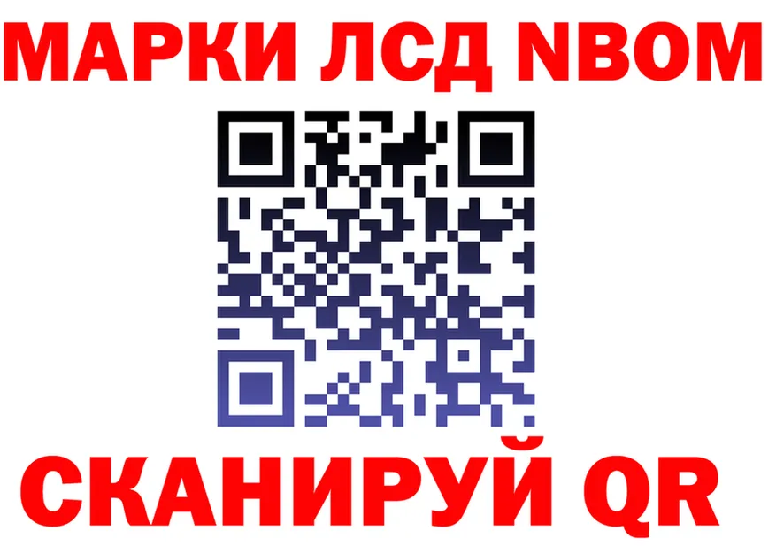 Марки N-bome 1500мкг tor дарк нет блэк спрут Калуга
